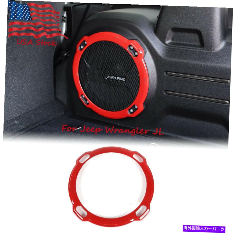Cover Rear Trunk 18+ジープラングラーJLレッドM用トランクサブウーファースピーカートリムカバーインテリアトリム Trunk Subwoofer Speaker Trim Cover Interior Trim for 18+ Jeep Wrangler JL Red M 【並行輸入品】