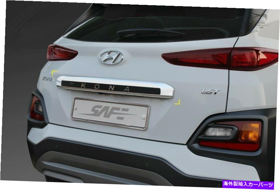 Cover Rear Trunk 2018 2021ヒュンダイコナ＆EV用リアトランククロームガーニッシュ成形カバートリム1P Rear Trunk Chrome Garnish Molding Cover Trim 1p for 2018 2021 Hyundai Kona & EV 【並行輸入品】