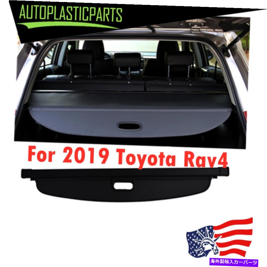 Cover Rear Trunk 車のリアトランクカーゴカバーにトヨタRAV4 2019 2010セキュリティシールドシェード Car Rear Trunk Cargo Cover For Toyota RAV4 2019 2010 Security Shield Shade 【並行輸入品】