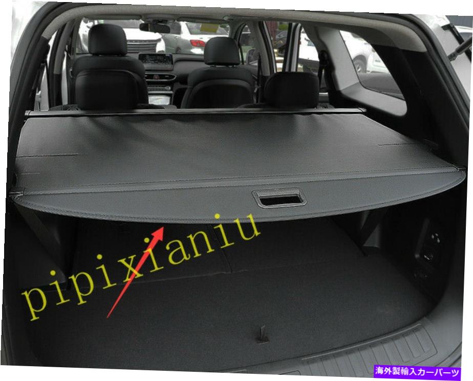 Cover Rear Trunk ブラックリアトランクカーゴシェード残りカーテンカバーにヒュンダイサンタフェ2019年から2021年 Black Rear Trunk Cargo Shade Rest Curtain Cover For Hyundai Santa Fe 2019-2021 【並行輸入品】