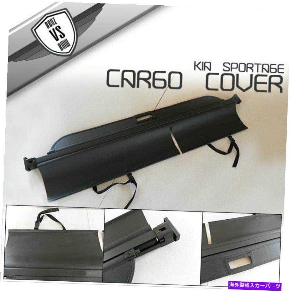 Cover Rear Trunk 6月10日起亜SportageでOEリトラクタブルリア貨物セキュリティトランクのカバーブラックのための適合 Fit For 06-10 Kia Sportage OE Retractable Rear Cargo Security Trunk Cover Black 【並行輸入品】｜カスタムパーツ WORLD倉庫