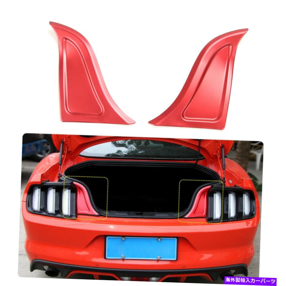 Cover Rear Trunk フォードマスタングのために2倍リアトランクプレートパネルトリムアクセサリーカバードアガード15+ 2x Rear Trunk Plate Panel Trim Accessories Cover Door Guard For Ford Mustang 15+ 【並行輸入品】｜カスタムパーツ WORLD倉庫