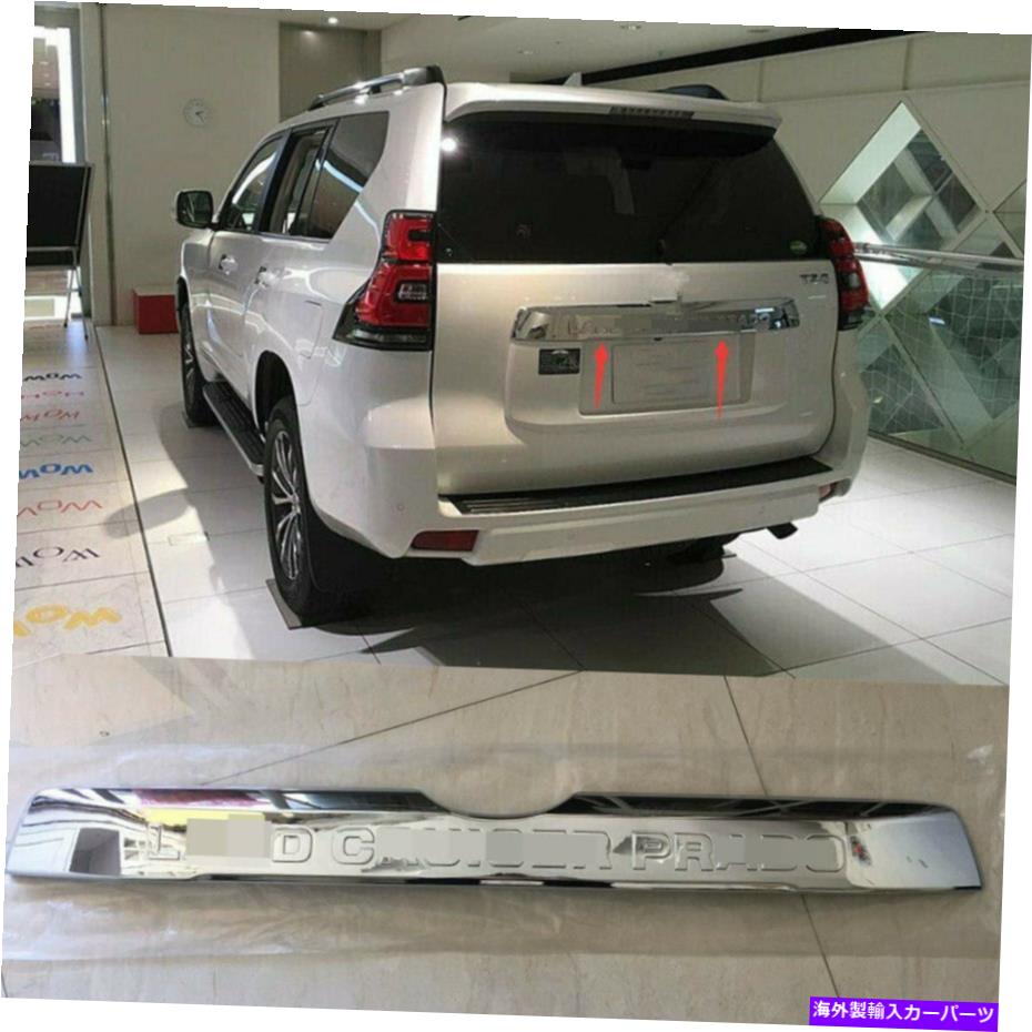 Cover Rear Trunk ABSクロームリアトランクリッドカバートリムのためにトヨタ・ランドクルーザープラドFJ150 2018 ABS Chrome Rear Trunk Lid Cover Trim For Toyota Land Cruiser Prado FJ150 2018 【並行輸入品】|カスタムパーツ WORLD倉庫