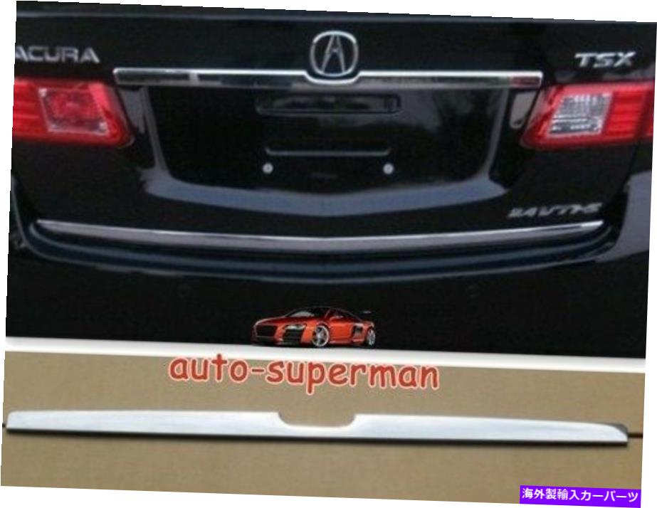 Cover Rear Trunk 2009 2010 2011アキュラTSXのためにトリム蓋カバーストリップを成形クロームリアトランク Chrome rear trunk molding trim Lid cover strip For Acura TSX 2009 2010 2011 【並行輸入品】