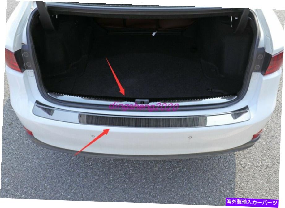 Cover Rear Trunk レクサスIS200t用ステンレススチールリアトランクガードカバートリム/ 300分の250 2013年から2019年 Stainless steel Rear Trunk guard cover trim For Lexus IS200t/250/300 2013-2019 【並行輸入品】｜カスタムパーツ WORLD倉庫