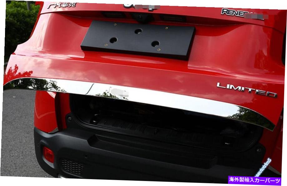 Cover Rear Trunk ジープ・レネゲード用アクセサリ2015-2020リアトランクテールゲートストリップふたカバートリム Accessories For Jeep Renegade 2015-2020 Rear Trunk Tailgate Strip Lid Cover Trim 【並行輸入品】