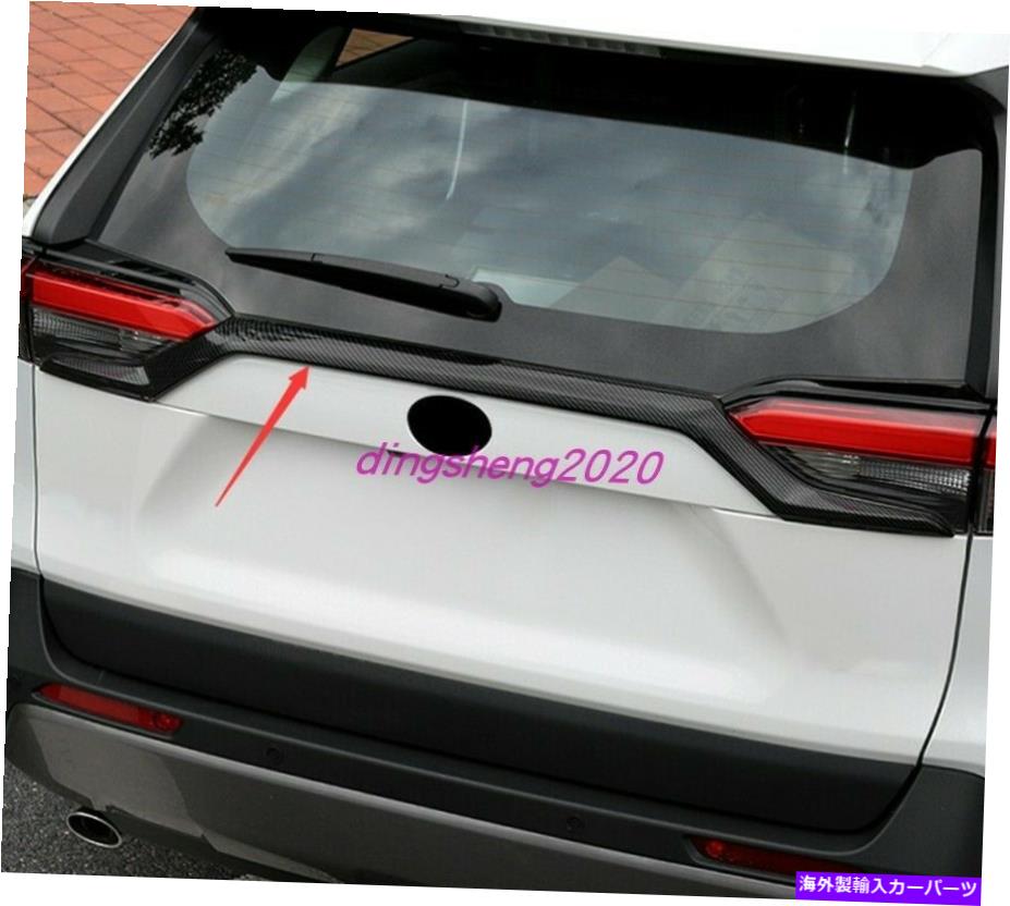 Cover Rear Trunk トヨタRAV4 2019年から2021年のための炭素繊維のスタイルテールリアトランクリッドカバートリム Carbon fiber style Tail Rear Trunk Lid Cover Trim For Toyota RAV4 2019-2021 【並行輸入品】|カスタムパーツ WORLD倉庫
