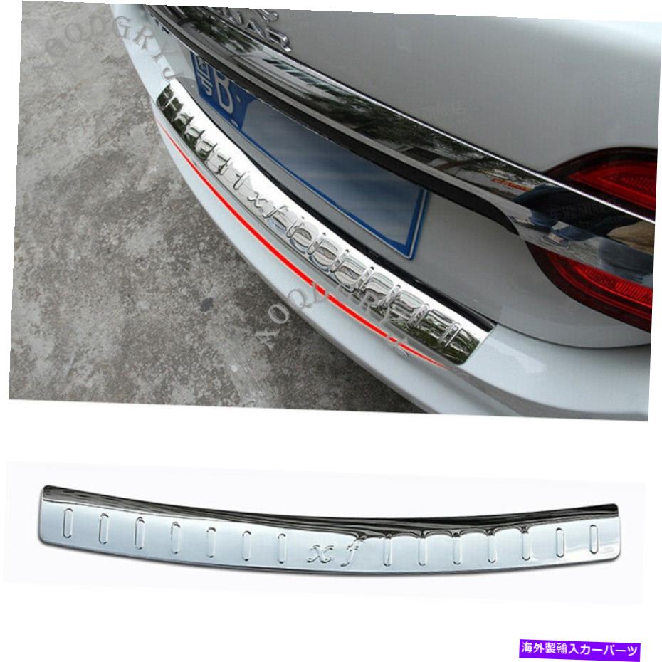 Cover Rear Trunk ジャガーXF 2008-2015用ステンレスリアトランクバンパートリムガードプロテクターカバー stainless Rear Trunk Bumper Trim Guard Protector Cover For Jaguar XF 2008-2015 【並行輸入品】｜カスタムパーツ WORLD倉庫