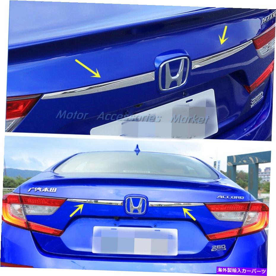 Cover Rear Trunk ホンダアコード10日2018年から2021年のための新しいクロームステンレススチールトランクリッドカバートリム New Chrome Stainless Steel Trunk Lid Cover Trim for Honda Accord 10th 2018-2021 【並行輸入品】