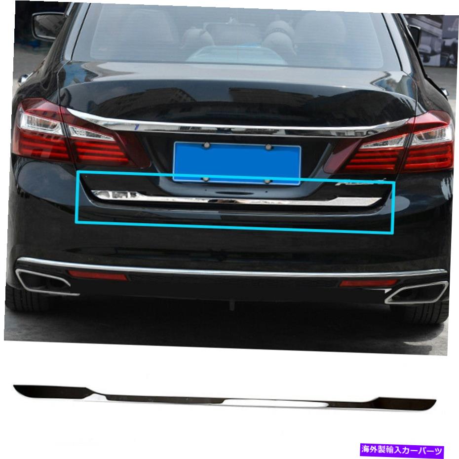 Cover Rear Trunk FIT FOR HONDA ACCORD 2013- CHROME REAR TRUNK DOORテールゲートLID COVER TRIM STRIP FIT FOR HONDA ACCORD 2013- CHROME REAR TRUNK DOOR TAILGATE LID COVER TRIM STRIP 【並行輸入品】