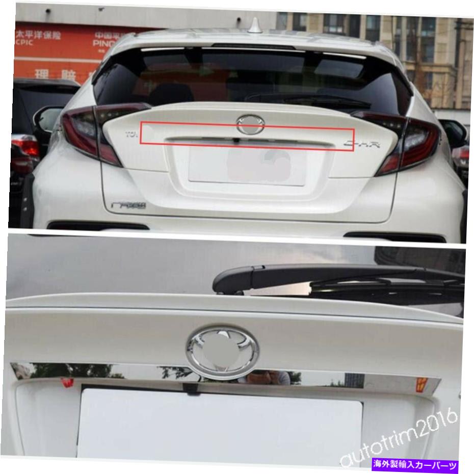 Cover Rear Trunk トヨタCHR CHR 2016-2021用にリアトランクテールドア保護ストリップカバーキット Up Rear Trunk Tail Door Protection Strip Cover Kit For Toyota C-HR CHR 2016-2021 【並行輸入品】