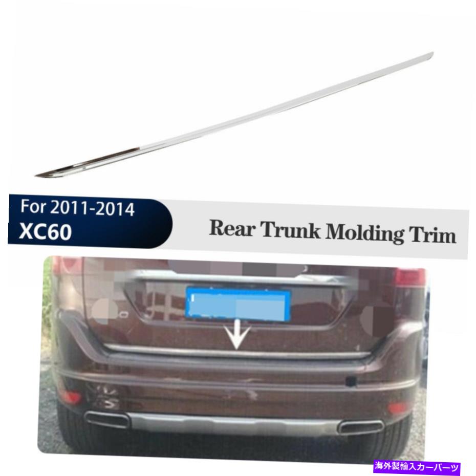 Cover Rear Trunk 後下テールゲートボルボXC60 2011年から2014年のトランク成形カバートリム Rear Lower Tailgate Trunk Moulding Cover Trim For Volvo XC60 2011-2014 【並行輸入品】
