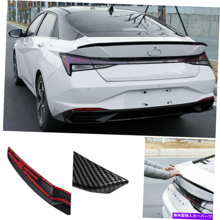 Cover Rear Trunk カーボンファイバールックリアルーフトランクスポイラーウイングカバーにヒュンダイエラントラ2021 Carbon Fiber Look Rear Roof Trunk Spoiler Wing Cover For Hyundai Elantra 2021 【並行輸入品】｜カスタムパーツ WORLD倉庫