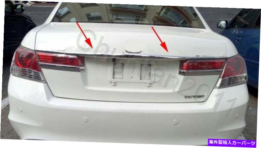 Cover Rear Trunk 2008-2012ホンダアコードセダンクロームプラスチック製リヤトランクミドルカバートリム Rear Trunk Middle Cover Trim For 2008-2012 Honda Accord Sedan Chrome Plastic 【並行輸入品】|カスタムパーツ WORLD倉庫