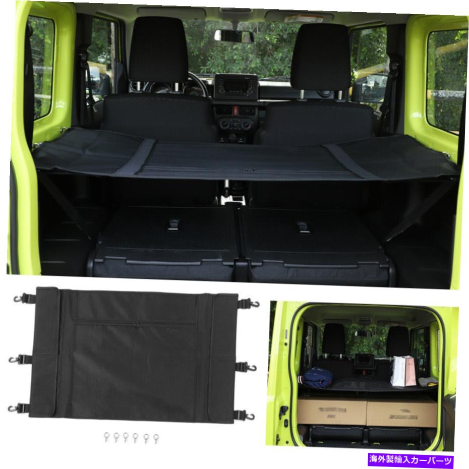 Cover Rear Trunk スズキジムニー2019-2020のための黒い車のリアトランクカーゴ荷物のシェードカバーフィット Black Car Rear Trunk Cargo Luggage Shade Cover Fit For Suzuki Jimny 2019-2020 【並行輸入品】