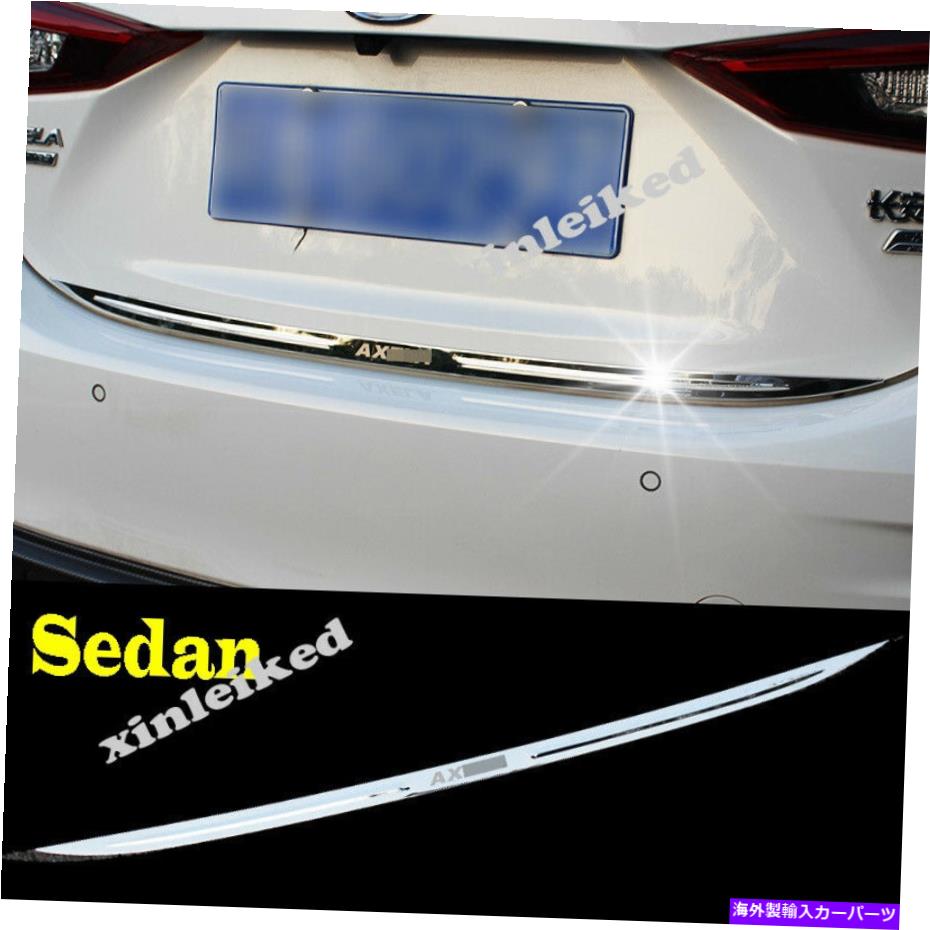 Cover Rear Trunk マツダ3アクセラセダン14-19用Stainlesリアトランクテールゲートドアふたカバートリム Stainles Rear Trunk Tail Gate Door Lid Cover Trim for Mazda 3 AXELA Sedan 14-19 【並行輸入品】