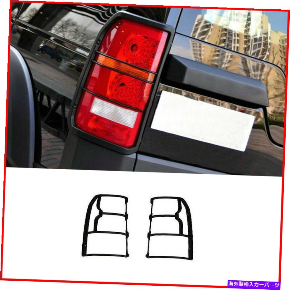 Cover Rear Trunk ランドローバーディスカバリーLR3 LR4 05-16カーリアトランクテールライトカバープロテクターのための For Land Rover Discovery LR3 LR4 05-16 Car Rear Trunk Tail Light Cover Protector 【並行輸入品】 56,023円