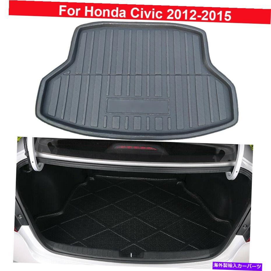 Cover Rear Trunk 1PCSリアトランクライナーカーゴマット車のリアカバーマットについてはホンダシビック2012年から2015年 1pcs Rear Trunk Liner Cargo Mat Car Rear Cover Mat For Honda Civic 2012-2015 【並行輸入品】|カスタムパーツ WORLD倉庫