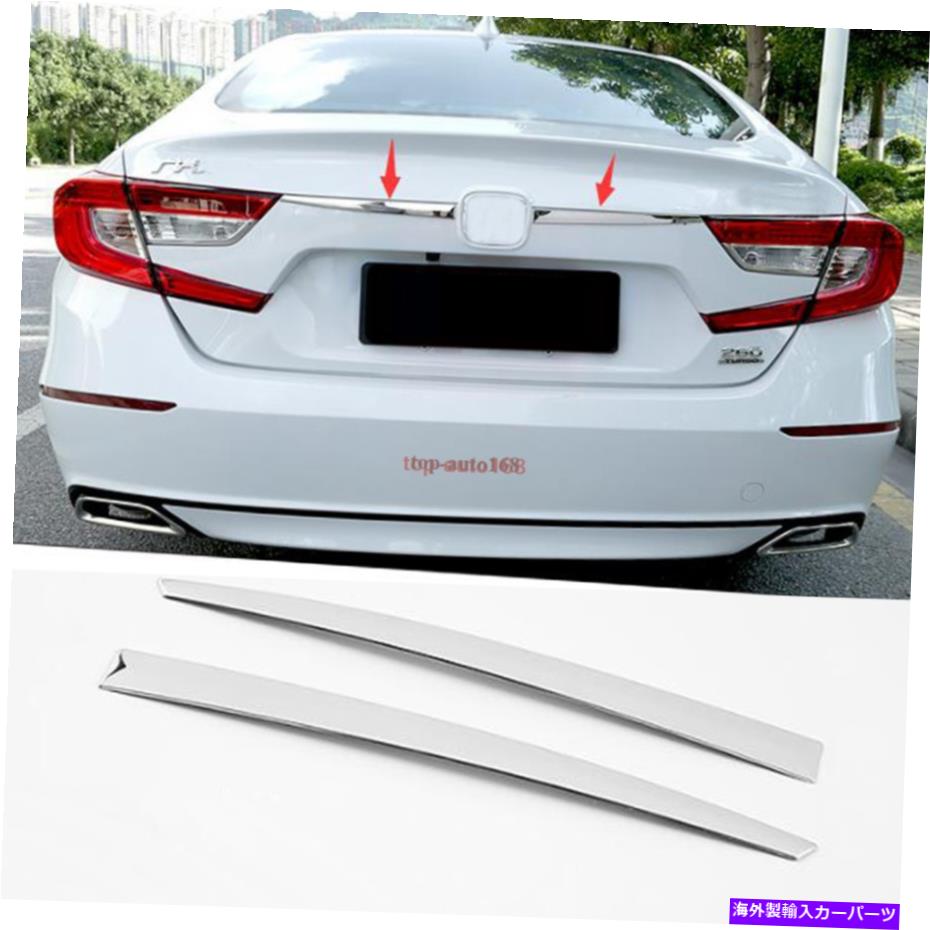 Cover Rear Trunk ステンレスリアホンダアコード2018年から2020年のための装飾的な明るいバーカバートリムをトランク Stainless Rear trunk decorative bright bar Cover Trim For Honda Accord 2018-2020 【並行輸入品】