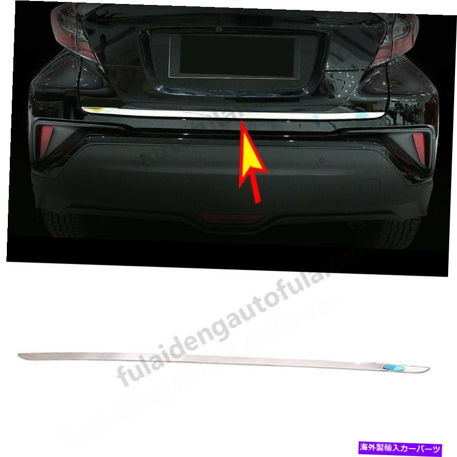 Cover Rear Trunk トヨタCHR CHR 2018-2019 STAINLESS REAR TRUNKのTAIL GATE DOOR LIDカバーTRIM用 For Toyota C-HR CHR 2018-2019 STAINLESS REAR TRUNK TAIL GATE DOOR LID COVER TRIM 【並行輸入品】