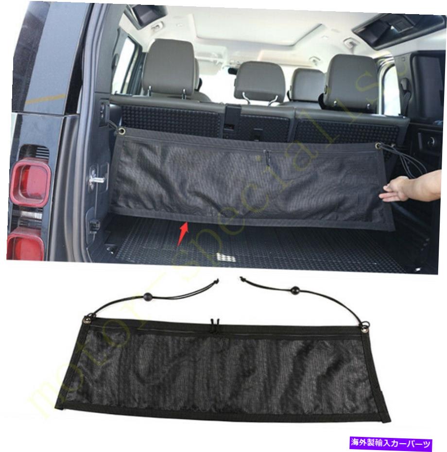 Cover Rear Trunk リヤドアトランク収納ボックスの文字列バッグカバーにランドローバーディフェンダー110 21 Rear Door Trunk Storage Box String Bag Cover For Land Rover Defender 110 21 Voli Me