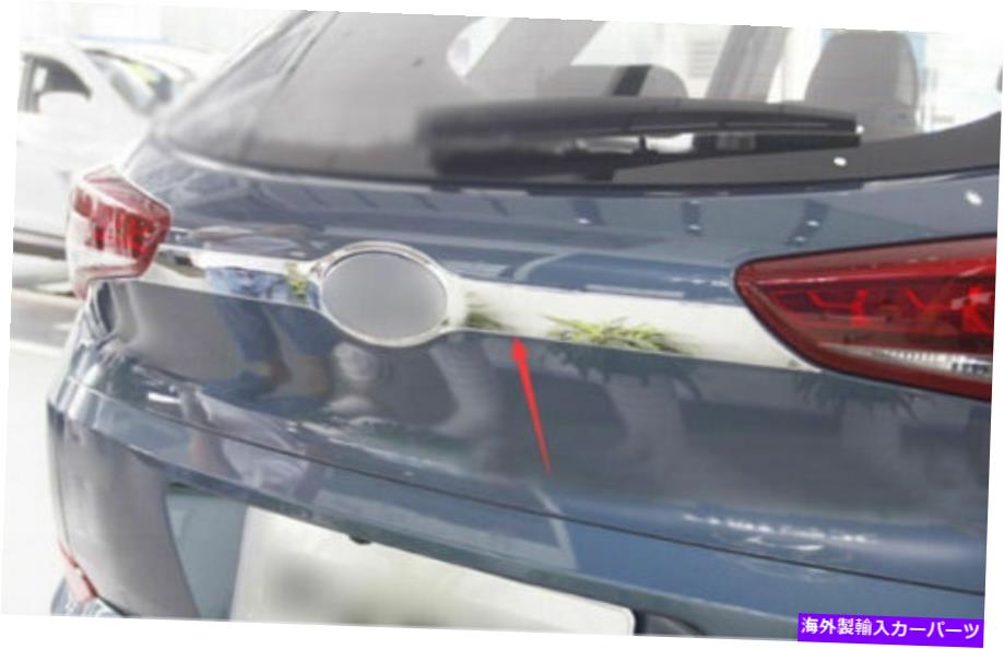 Cover Rear Trunk ヒュンダイツーソン2016-2018クロームリアトランクテールゲートドアふたカバートリム1個用 for Hyundai Tucson 2016-2018 Chrome Rear Trunk Tail Gate Door Lid Cover Trim 1pc 【並行輸入品】