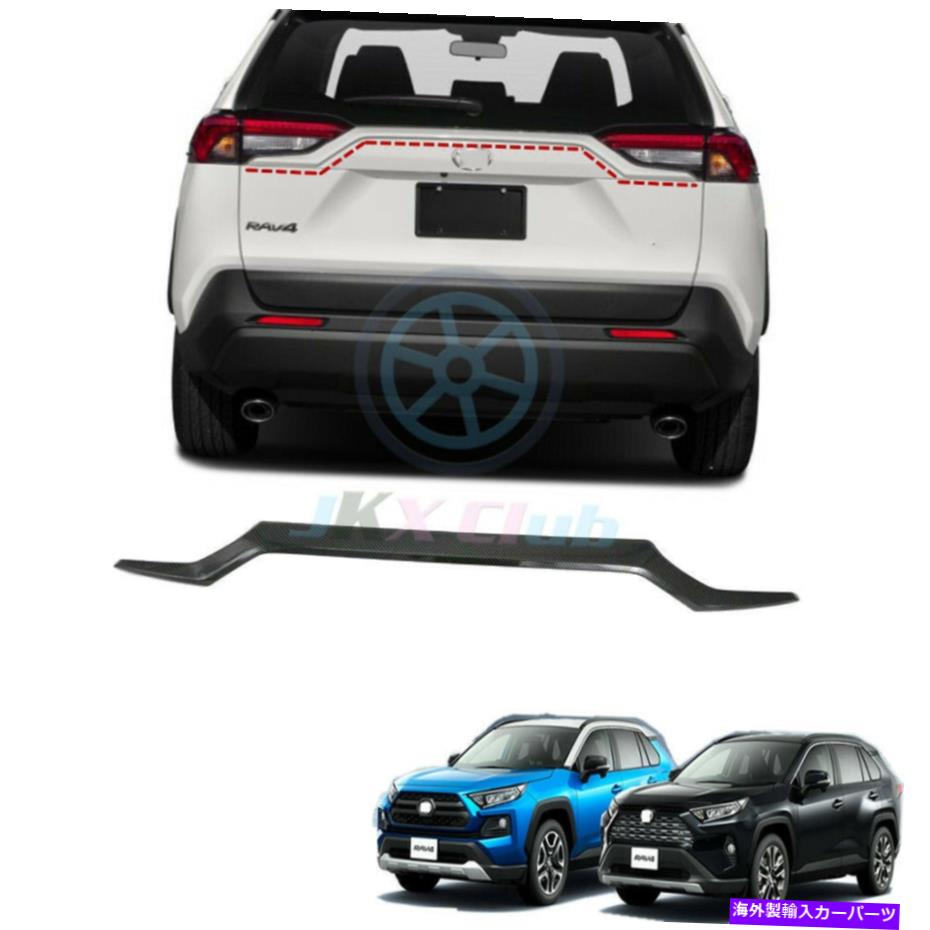 Cover Rear Trunk トヨタRAV4 2019年から2021年カーボンファイバーABSリアトランクリッドモデルカバートリムのために For Toyota RAV4 2019-2021 Carbon Fiber ABS Rear Trunk Lid Modeling Cover Trim 【並行輸入品】