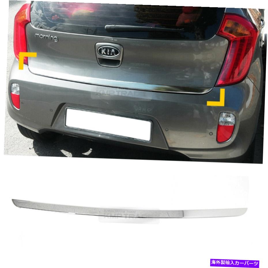 Cover Rear Trunk KIA 2011用クロームリアトランクガーニッシュ成形カバートリムD789 - 2016年のPicanto Chrome Rear Trunk Garnish Molding Cover Trim D789 for KIA 2011 - 2016 Picanto 【並行輸入品】|カスタムパーツ WORLD倉庫