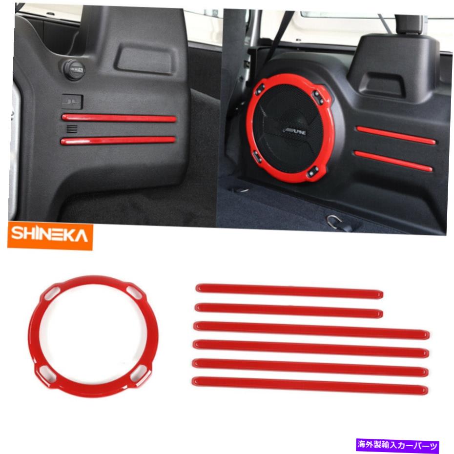 Cover Rear Trunk リアトランクトリムサブウーファースピーカーカバーのトリムのためにジープ・ラングラールビコンJL 18-20 Rear Trunk Trim subwoofer Speaker Cover Trim For Jeep Wrangler JL Rubicon 18-20 【並行輸入品】｜カスタムパーツ WORLD倉庫