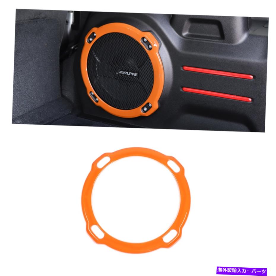 Cover Rear Trunk リアトランクスピーカーカバーのトリム装飾リングのためにジープ・ラングラールビコンJL 18+オレンジ Rear Trunk Speaker Cover Trim Decor Ring For Jeep Wrangler JL Rubicon 18+ Orange 【並行輸入品】
