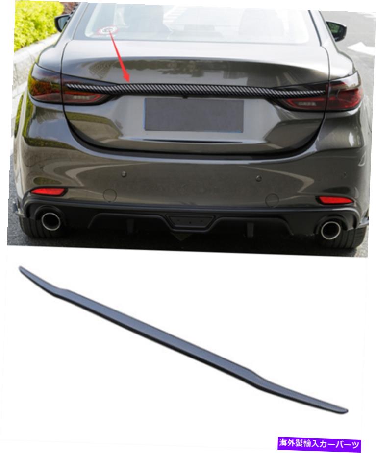 Cover Rear Trunk カーボンファイバースタイルテールリアトランクリッドカバートリムのためにマツダ6アテンザ19-20 Carbon fiber style Tail Rear Trunk Lid Cover Trim For Mazda 6 Atenza 19-20 【並行輸入品】