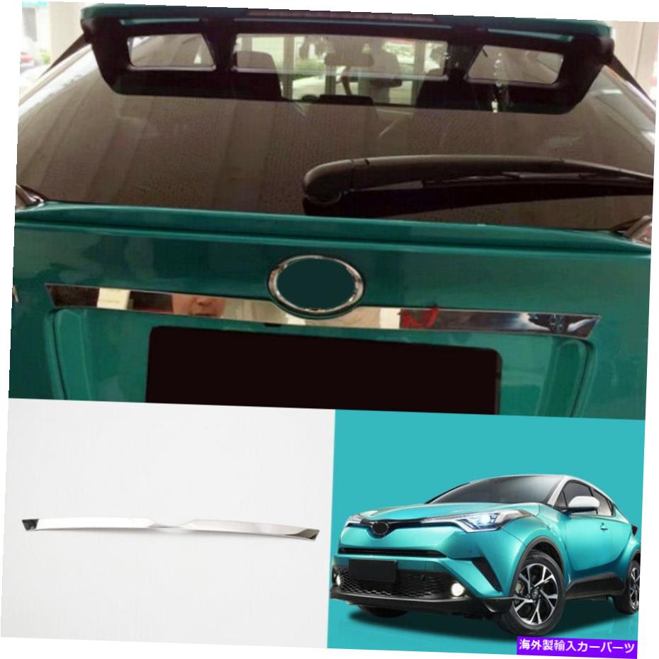Cover Rear Trunk スチールカーアクセサリーリアトランクリッドカバートリムトヨタCHR CHR 2016年から2019年 Steel Car Accessories Rear Trunk Lid Cover Trim For Toyota C-HR CHR 2016-2019 【並行輸入品】