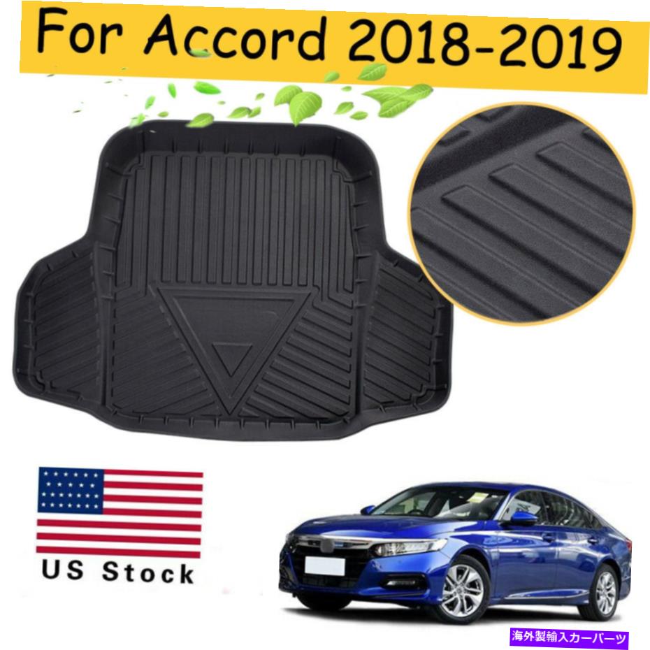Cover Rear Trunk 2018-2019米国のための自動車のリアトランクカーゴライナーのトランクトレイマットカバーアコード Auto Car Rear Trunk Cargo Liner Trunk Tray Mat Cover Accord for 2018-2019 US 【並行輸入品】