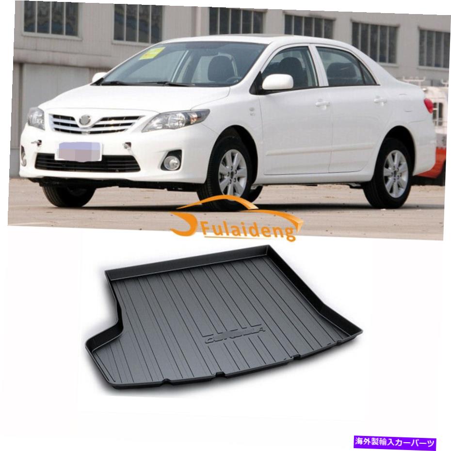 Cover Rear Trunk トヨタカローラ2007-2013 TPOリアトランクカーゴフロアカーペットカバーマットトレイの場合 For Toyota Corolla 2007-2013 TPO Rear Trunk Cargo Floor Carpets Cover Mat Tray 【並行輸入品】