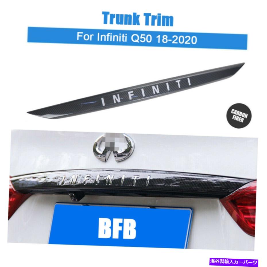 Cover Rear Trunk INFINITI Q50 2018+ CARBON FIBER COVERトランクリッドTRIM CHROME-DELETE FOR FOR INFINITI Q50 2018+ CARBON FIBER COVER TRUNK LID TRIM CHROME-DELETE 【並行輸入品】|カスタムパーツ WORLD倉庫