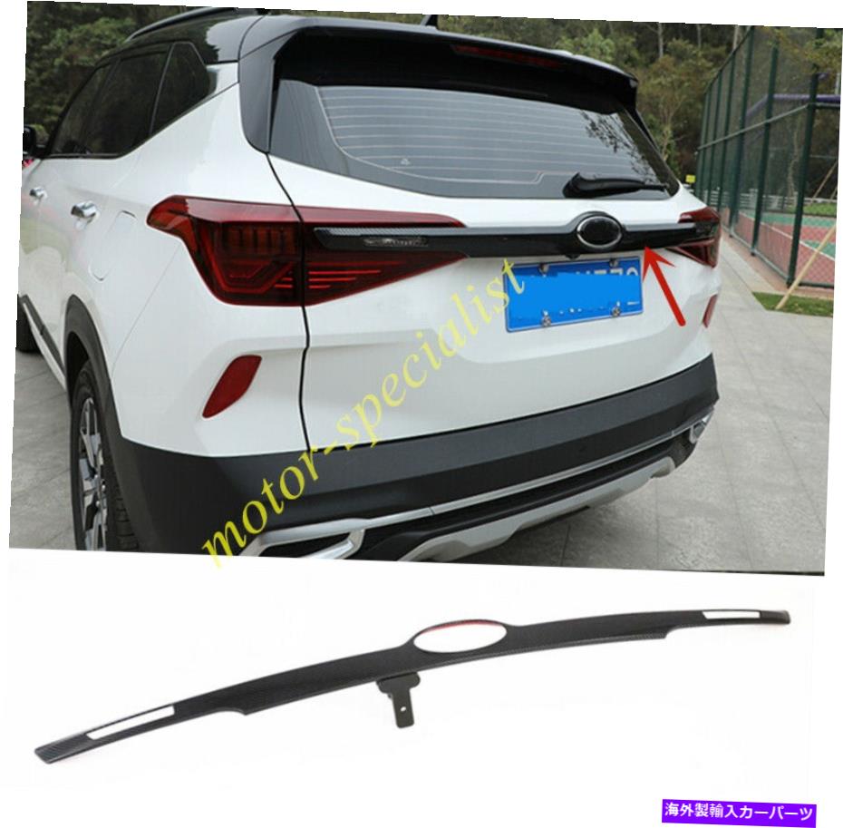 Cover Rear Trunk カーボンファイバートランクリッドテールゲート成形リアライトカバーに起亜Seltos 2021 Carbon Fiber Trunk Lid Tail Gate Molding Rear Light Cover For Kia Seltos 2021 【並行輸入品】|カスタムパーツ WORLD倉庫