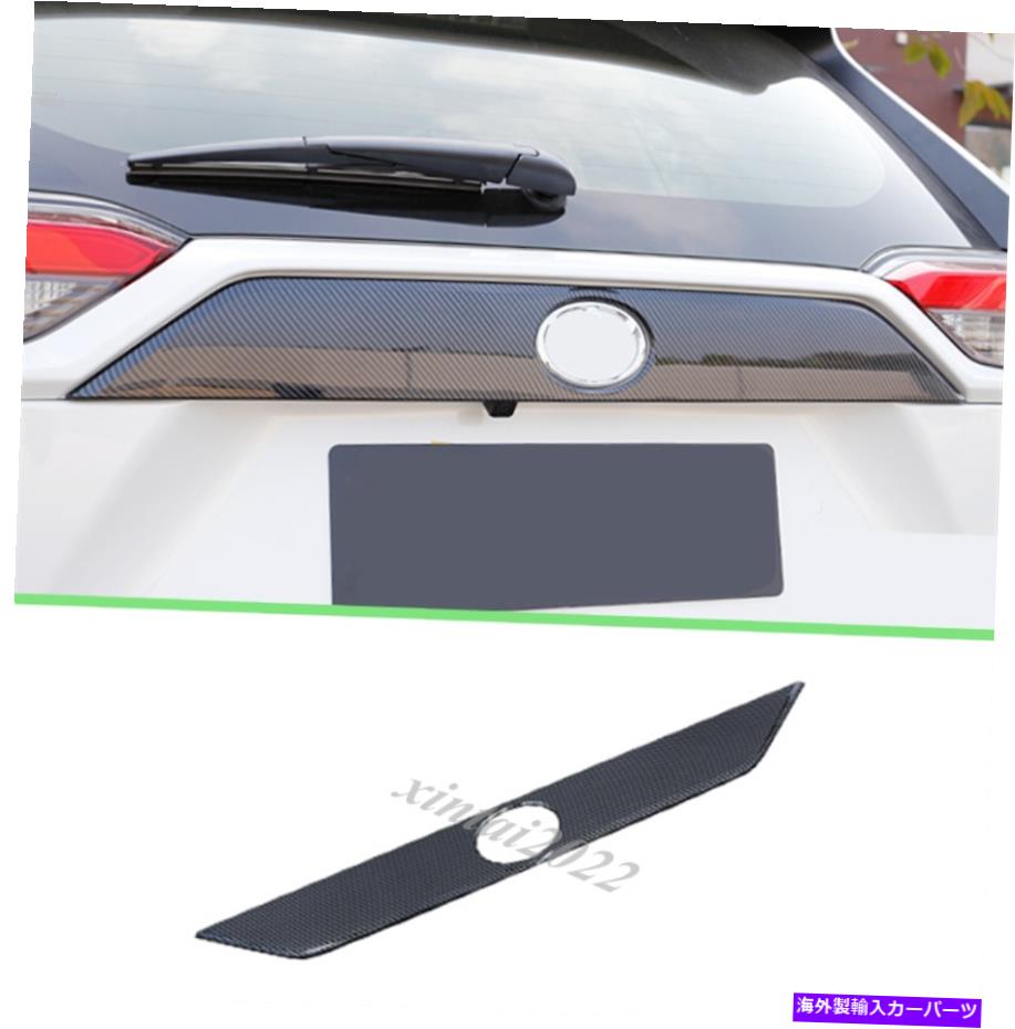 Cover Rear Trunk カーボンファイバートヨタRAV4リアトランクテールゲート装飾カバートリム2019 2020 Carbon Fiber Rear Trunk Tailgate Decorative Cover Trim For Toyota RAV4 2019 2020 【並行輸入品】