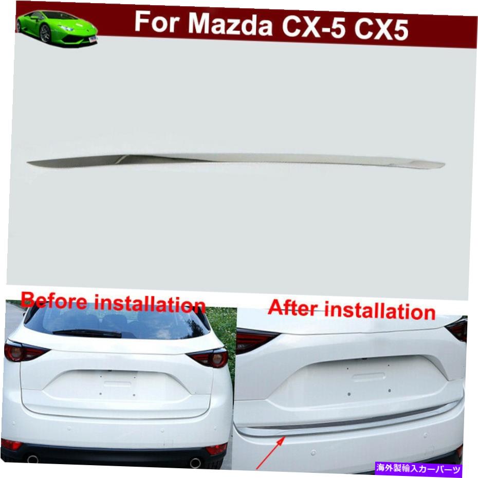Cover Rear Trunk マツダCX5 CX5 2017年から2021年のための1pcsリアトランクドアリッドバンパーカバー成形トリム 1pcs Rear Trunk Door Lid Bumper Cover Moulding Trim for Mazda CX5 CX-5 2017-2021 【並行輸入品】|カスタムパーツ WORLD倉庫