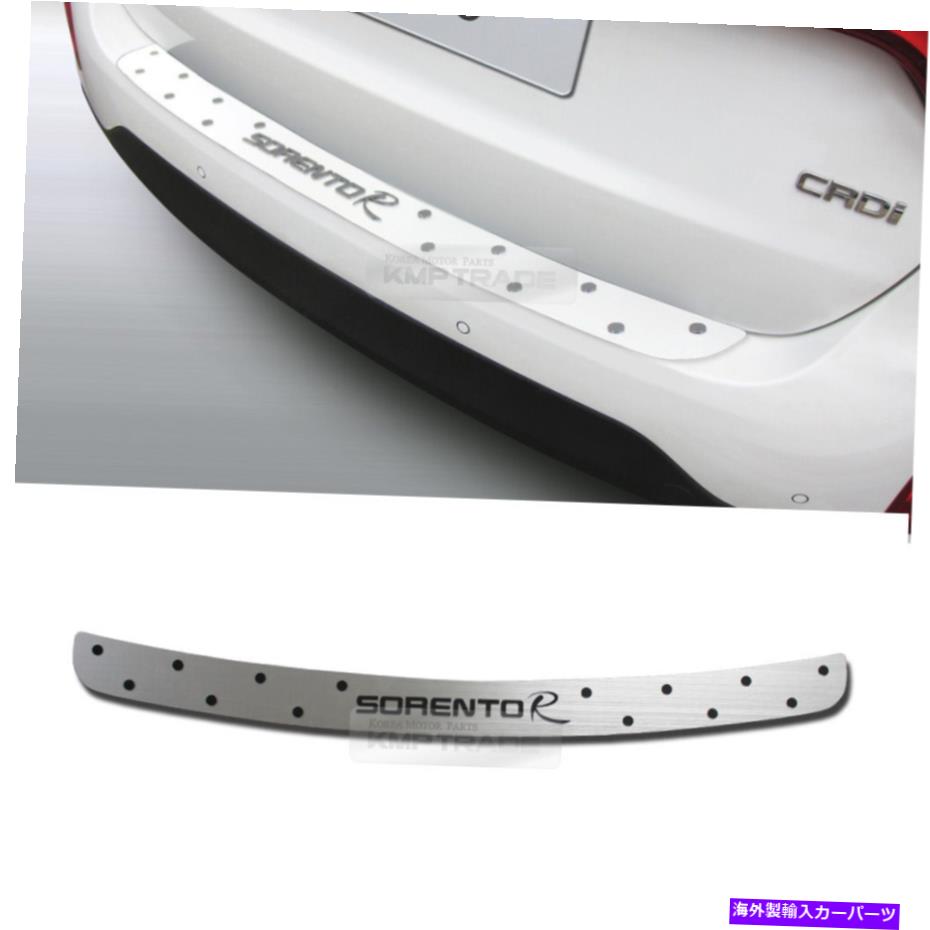 Cover Rear Trunk ヘアラインメタルトランクKIA 2010-14ソレントR用リアバンパーの保護パッドカバー Hairline Metal Trunk Rear Bumper Protective Pad Cover for KIA 2010-14 Sorento R 【並行輸入品】