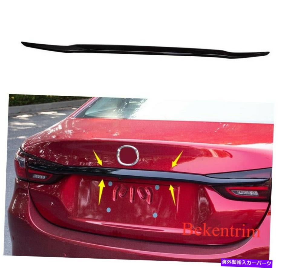 Cover Rear Trunk 明るい黒リアトランクリッドゲートカバートリム1PCS ABSマツダ6 2018年から2020年のために For Mazda 6 2018-2020 abs Bright black Rear Trunk Lid Gate Cover Trim 1PCS 【並行輸入品】|カスタムパーツ WORLD倉庫
