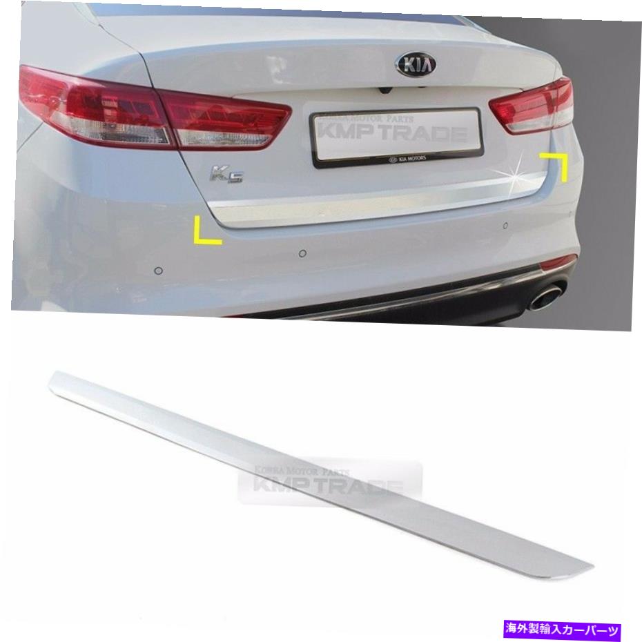 Cover Rear Trunk KIA 16-18オプティマMX SX用クロームリアトランク成形カバーリップガーニッシュトリム1EA Chrome Rear Trunk Molding Cover Lip Garnish Trim 1ea for KIA 16-18 Optima MX SX 【並行輸入品】