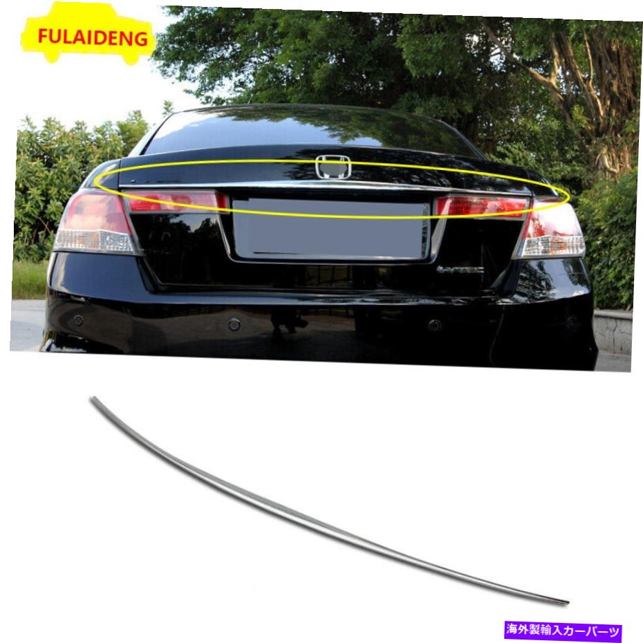 Cover Rear Trunk ホンダアコード8日のために2008年から2013年セダン4DR ABSリアトランクリッドカバー成形トリム For Honda Accord 8th 2008-2013 Sedan 4DR ABS Rear Trunk Lid Cover Molding Trim 【並行輸入品】