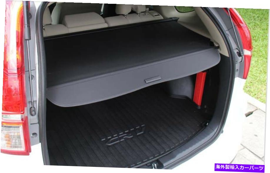 Cover Rear Trunk 2012-2015ホンダCRV CRV BLACK用リアトランクシェードカーゴカバー Rear Trunk Shade Cargo Cover for 2012-2015 Honda CRV CR-V BLACK 【並行輸入品】