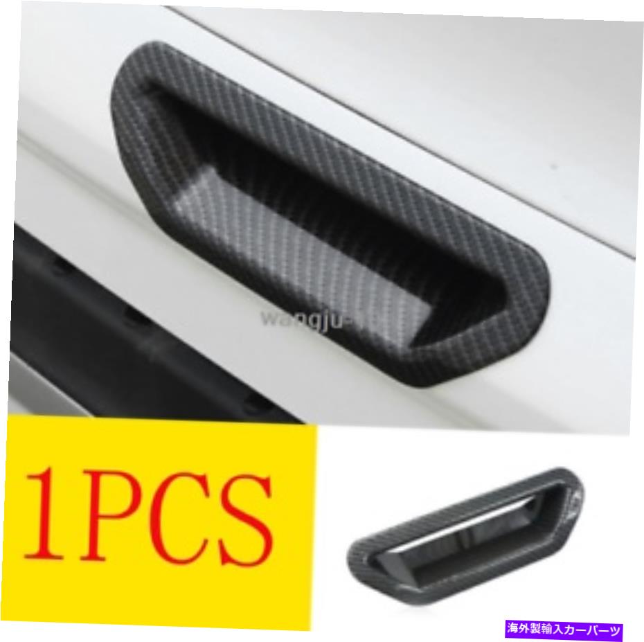 Cover Rear Trunk カーボンファイバーリアトランクドアハンドルボウルカバートリムのためにフォードは久我2013から18エスケープ Carbon fiber Rear Trunk Door Handle Bowl Cover Trim For Ford Escape Kuga 2013-18 【並行輸入品】
