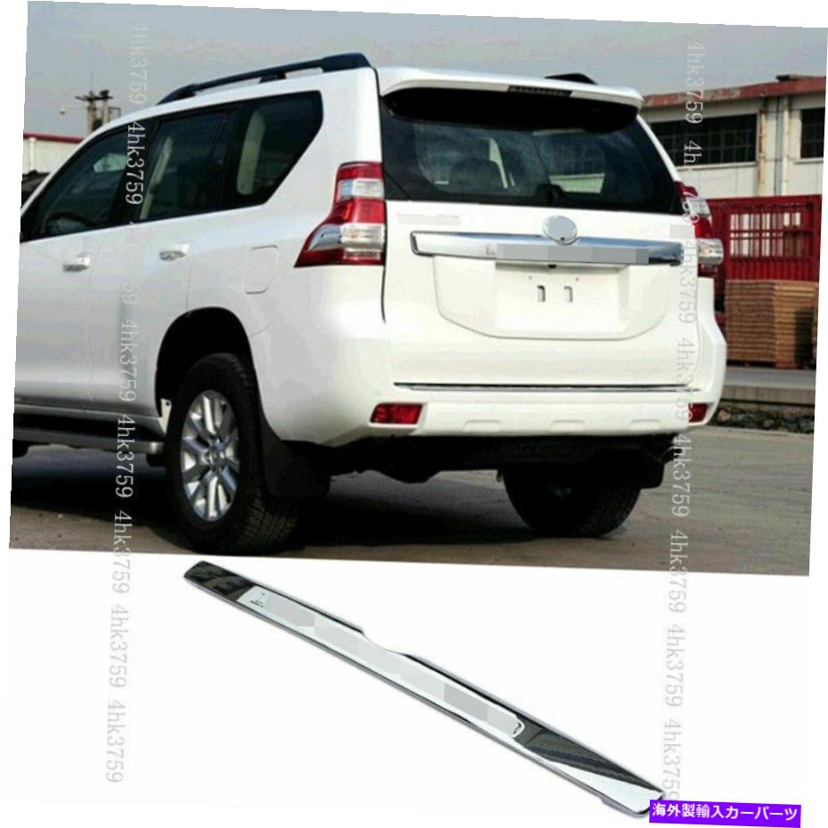 Cover Rear Trunk リヤドア、トランクリッドカバートリムのためにトヨタ・ランドクルーザープラドFJ150 2014年から2016年 Rear Door Trunk Lid Cover Trim For Toyota LAND CRUISER PRADO FJ150 2014-2016 【並行輸入品】