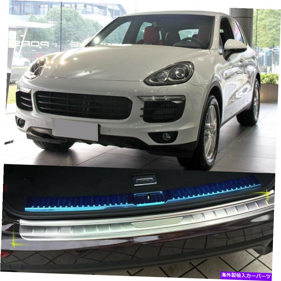 Cover Rear Trunk ポルシェカイエン15-17 S.Steelリアバンパープロテクタートランクシルプレートカバーのため For Porsche Cayenne 15-17 S.Steel Rear Bumper Protector Trunk Sill Plate Cover 【並行輸入品】