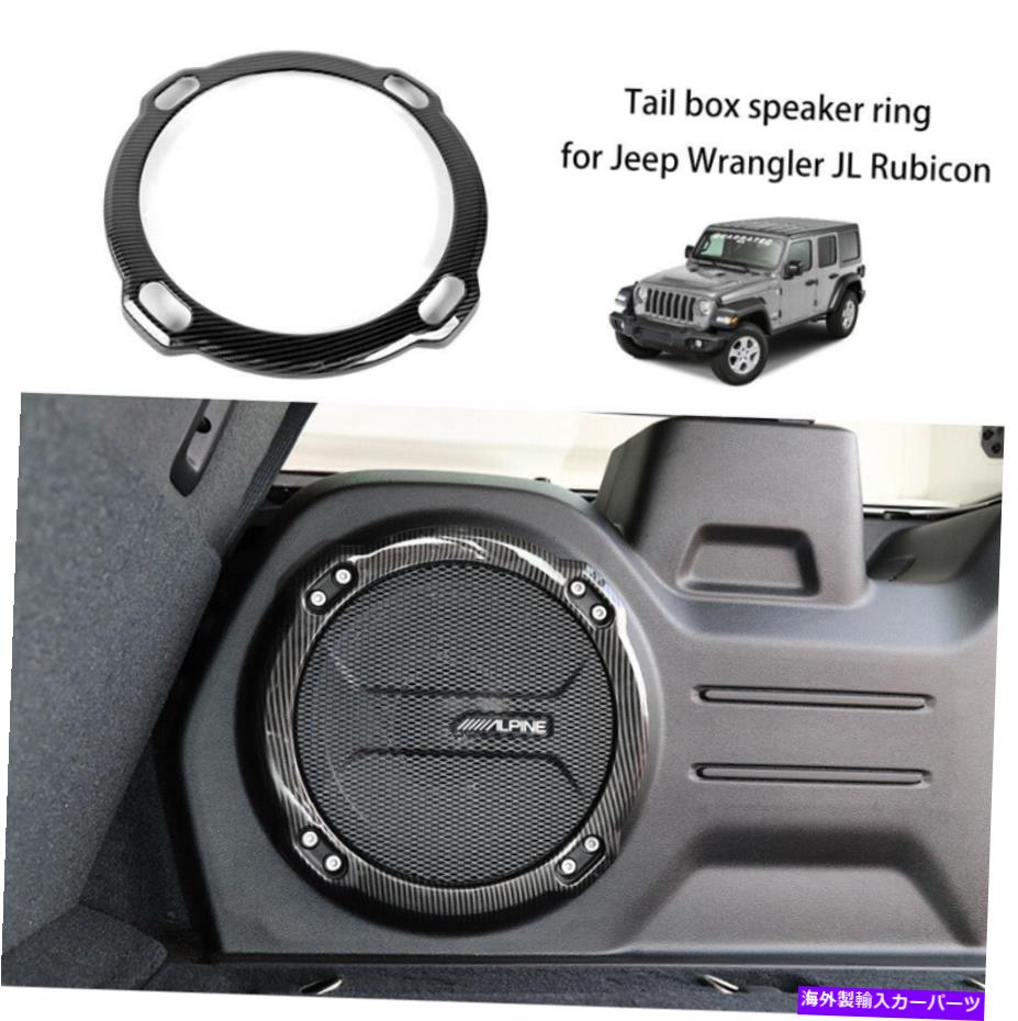 Cover Rear Trunk ジープラングラールビコンJLカーボンファイバーリアトランクカーゴスピーカーカバートリム Rear Trunk Cargo Speaker Cover Trim For Jeep Wrangler JL Rubicon Carbon Fiber 【並行輸入品】