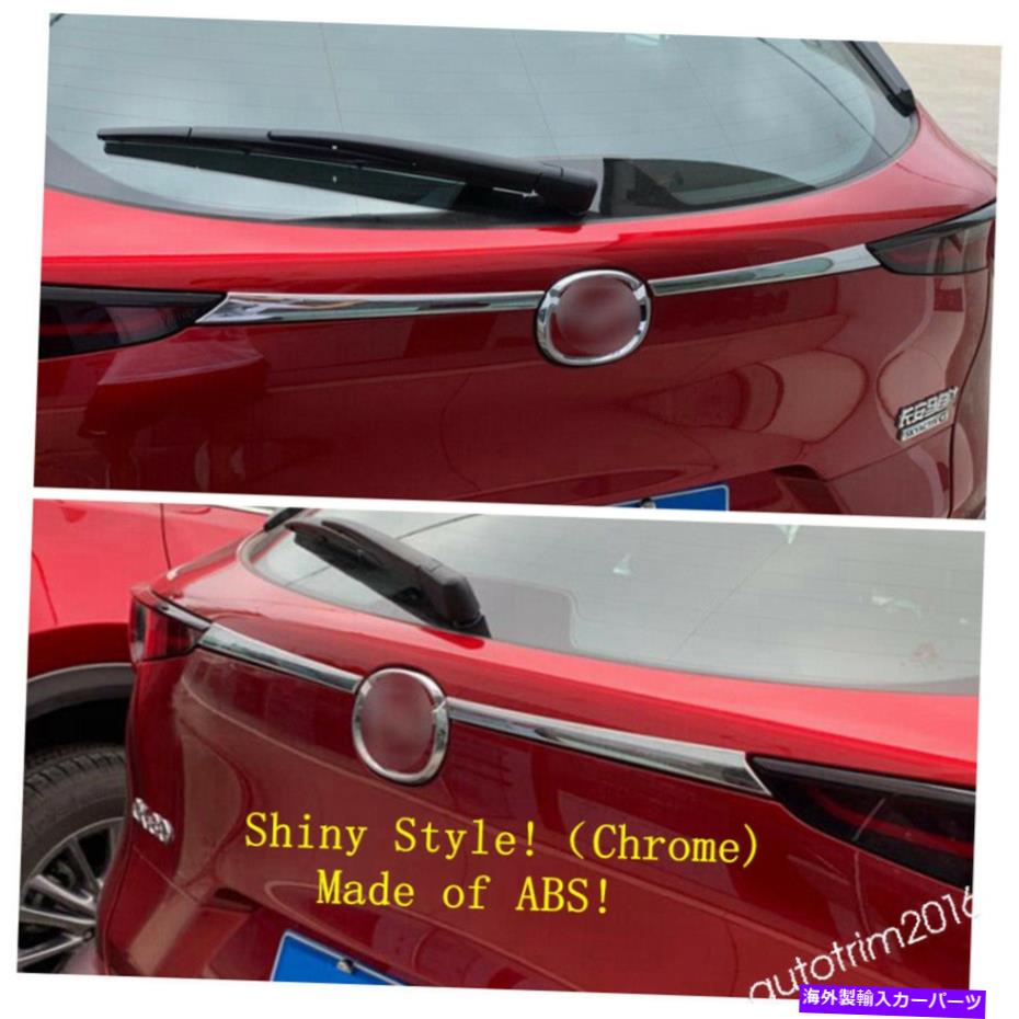 Cover Rear Trunk テールリアトランクのドアの装飾ストリップベゼルカバートリムのためにマツダCX-30 2020 2021 Tail Rear Trunk Door Decoration Strip Bezel Cover Trim For Mazda CX-30 2020 2021 【並行輸入品】