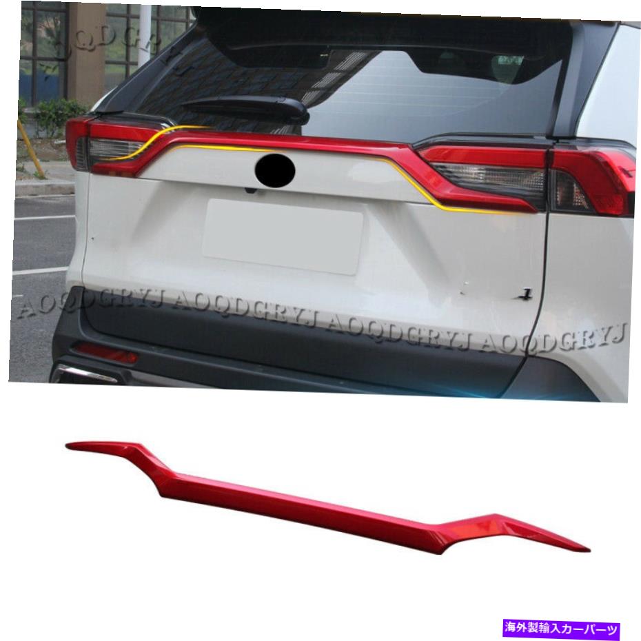 Cover Rear Trunk レッド後部ドア、トランクリッド上部モールディングストリップカバートリムのためにトヨタRAV4 19から2020 Red Rear Door Trunk Lid Upper Mouldings Strip Cover Trim For Toyota RAV4 19-2020 【並行輸入品】