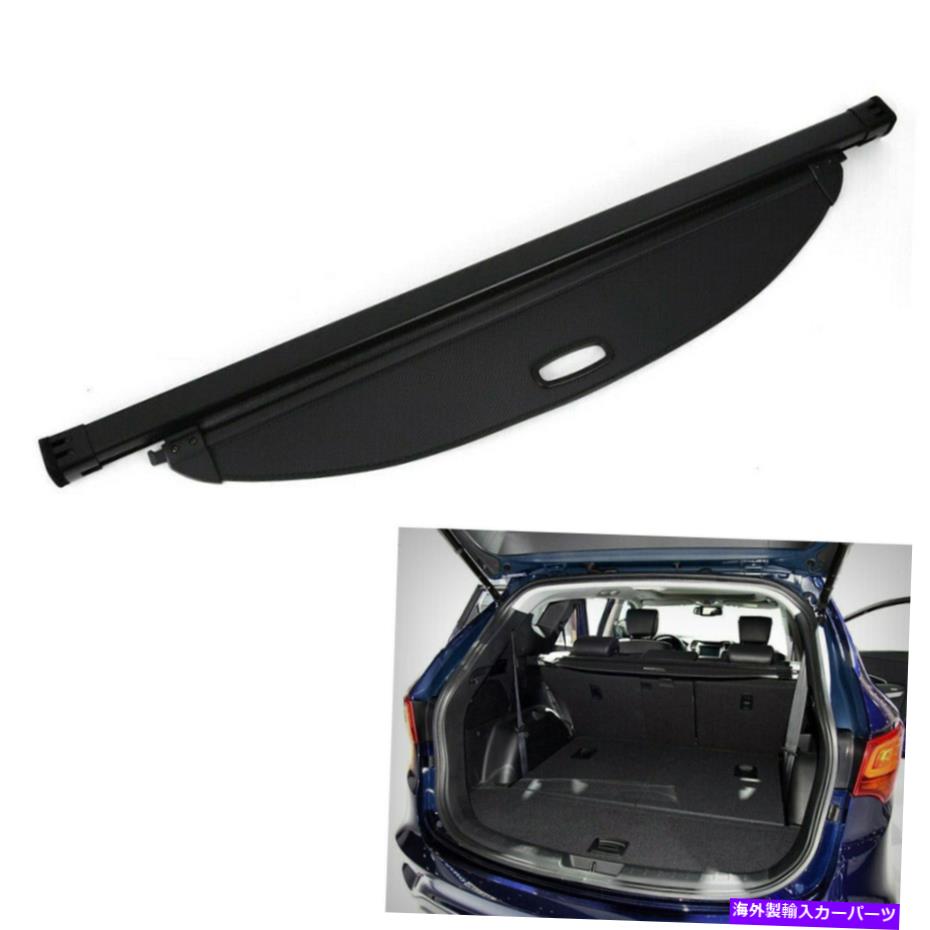Cover Rear Trunk リアトランクカーゴカバー防御のセキュリティシェード15-18ヒュンダイサンタフェスポーツのみ Rear Trunk Cargo Cover Shield Security Shade 15-18 Hyundai Santa Fe Sport Only 【並行輸入品】